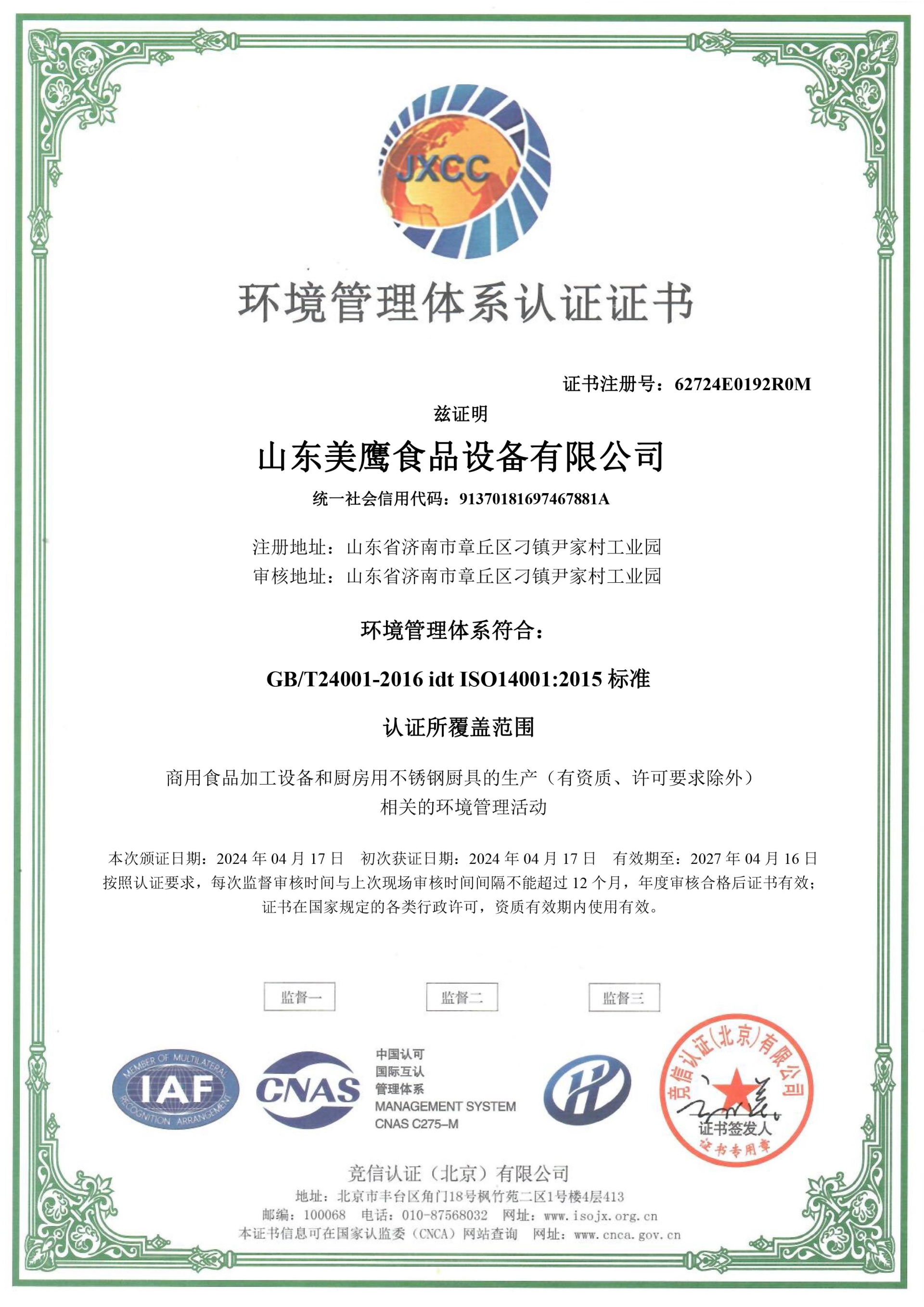 一種便于過(guò)濾污泥的清洗池_實(shí)用新型專利證書(shū)_20230620043005_(2)-1